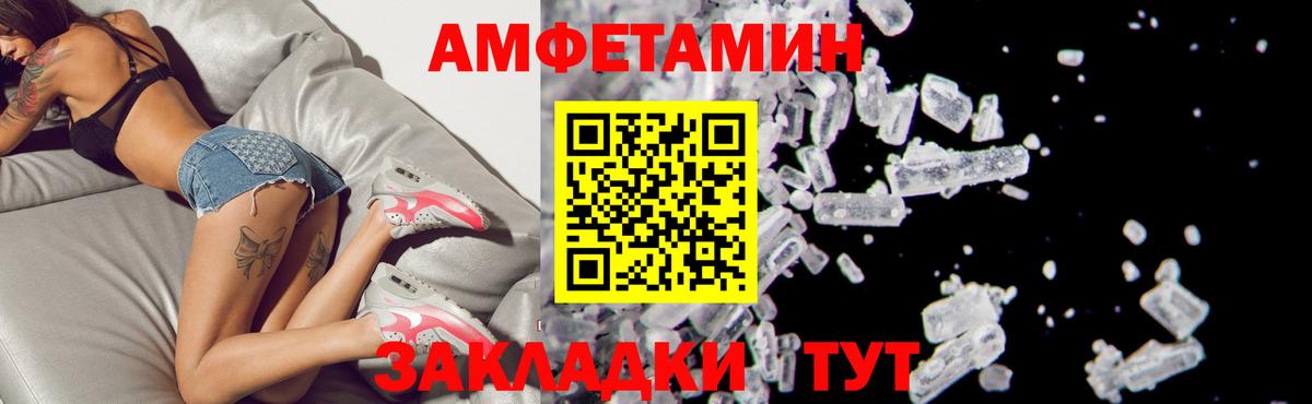 Вологда  АМФ VHQ  АМФЕТАМИН  Вход с VPN 