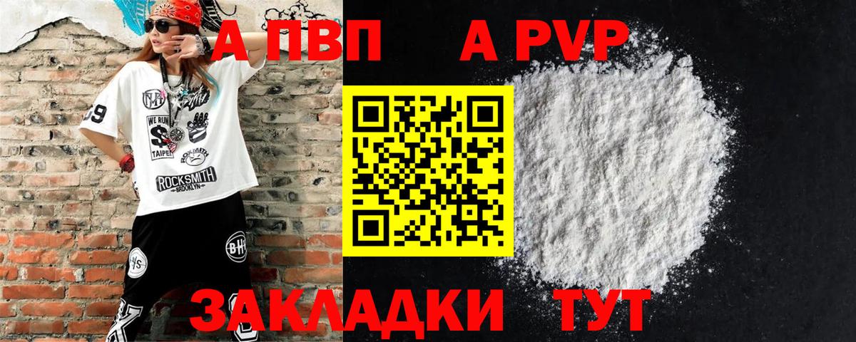 A PVP крисы CK  где можно купить   Вологда  Вход с VPN  A-PVP крисы CK  Alpha-PVP Соль 