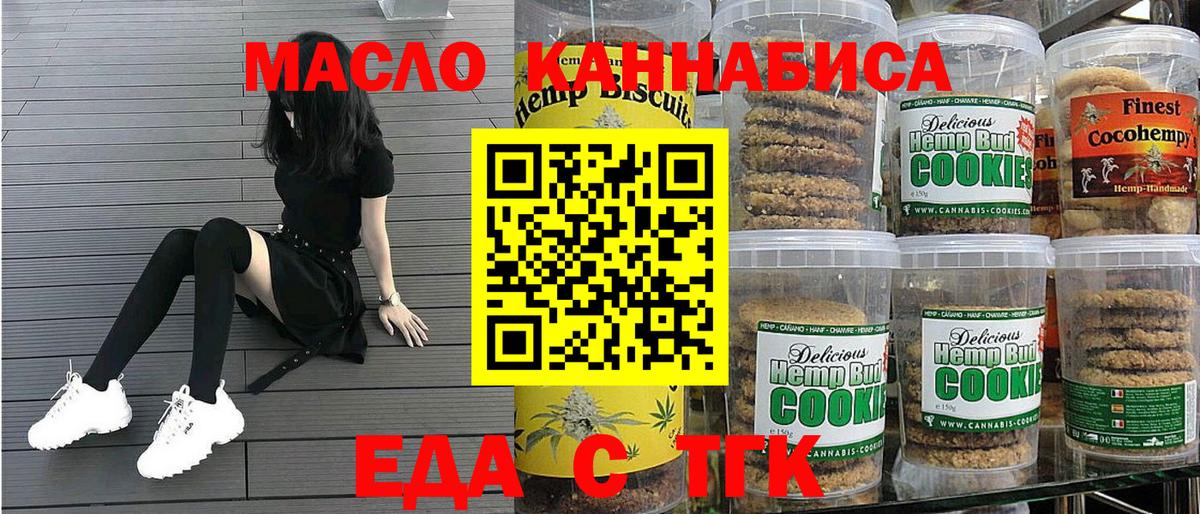 Вологда  Cannafood марихуана  Вход с VPN 
