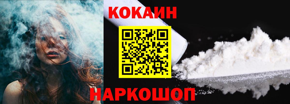 Cocaine 97%  КОКАИН 98%  Вологда  Вход с VPN 