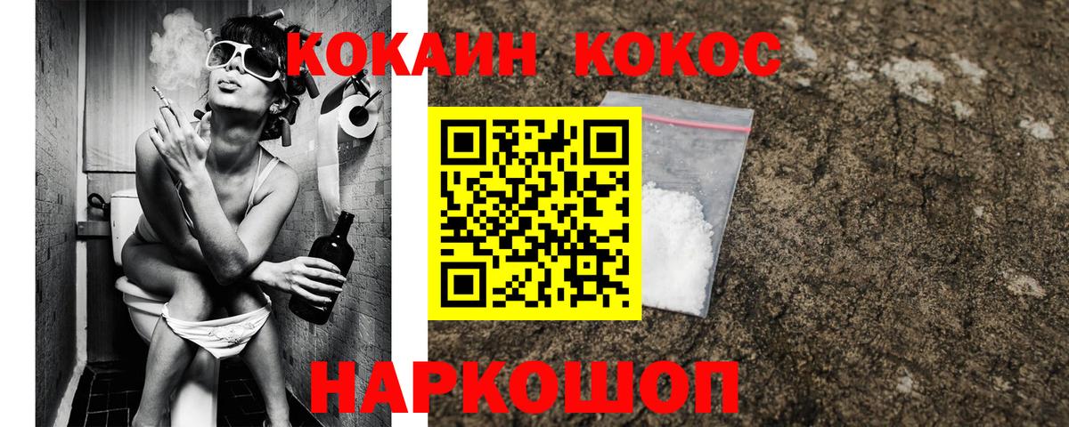Cocaine VHQ Вологда
