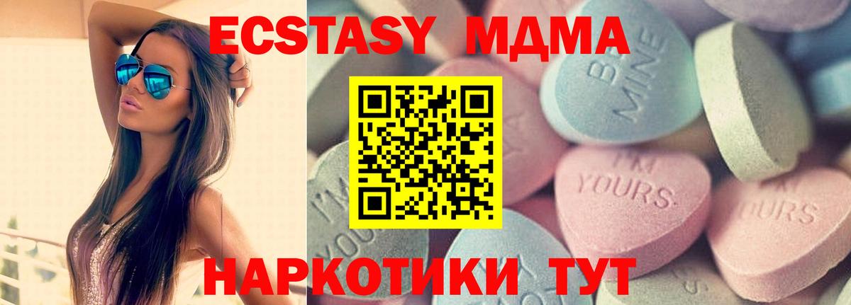 ЭКСТАЗИ диски  Вход с VPN  Экстази Дубай  Вологда 