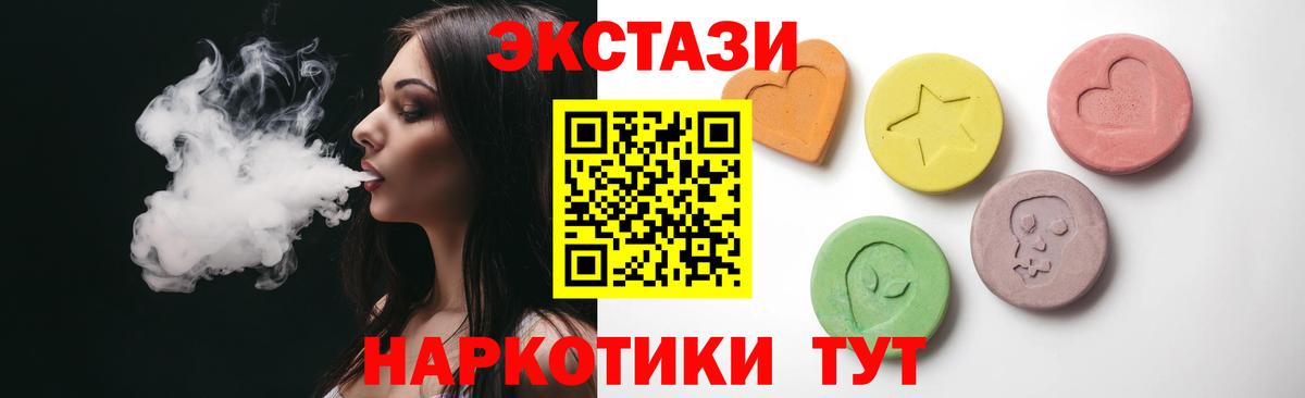ЭКСТАЗИ 250 мг Вологда