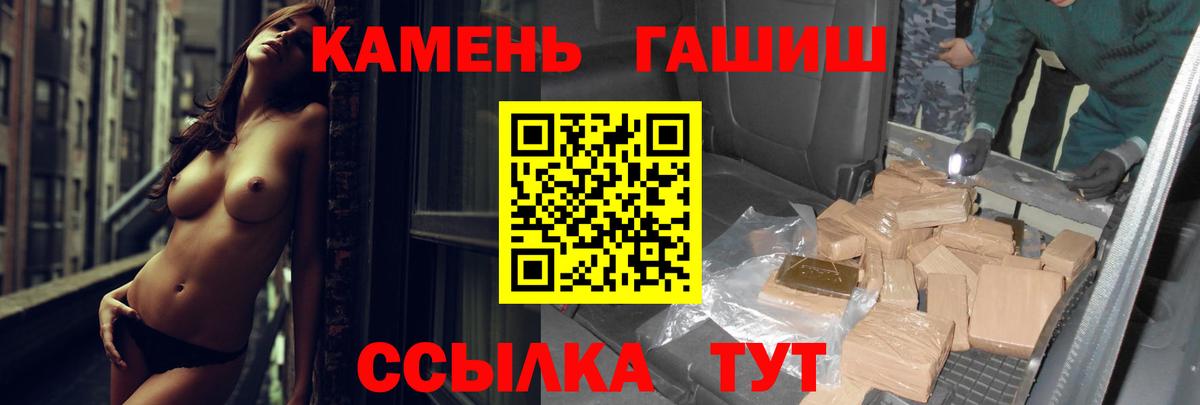 ГАШИШ 40% ТГК  ГАШ гашик  Вход с VPN  ГАШИШ  Вологда 