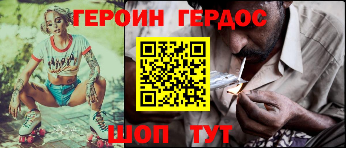 Вологда  ГЕРОИН белый  Вход с VPN 