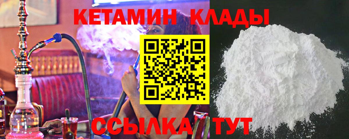 КЕТАМИН ketamine  Кетамин VHQ  Вологда  Вход с VPN 