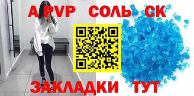 соль курить ск Комсомольск-на-Амуре