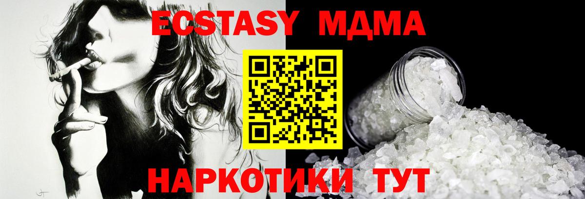 Вологда  МДМА  MDMA VHQ  Вход с VPN  MDMA молли 