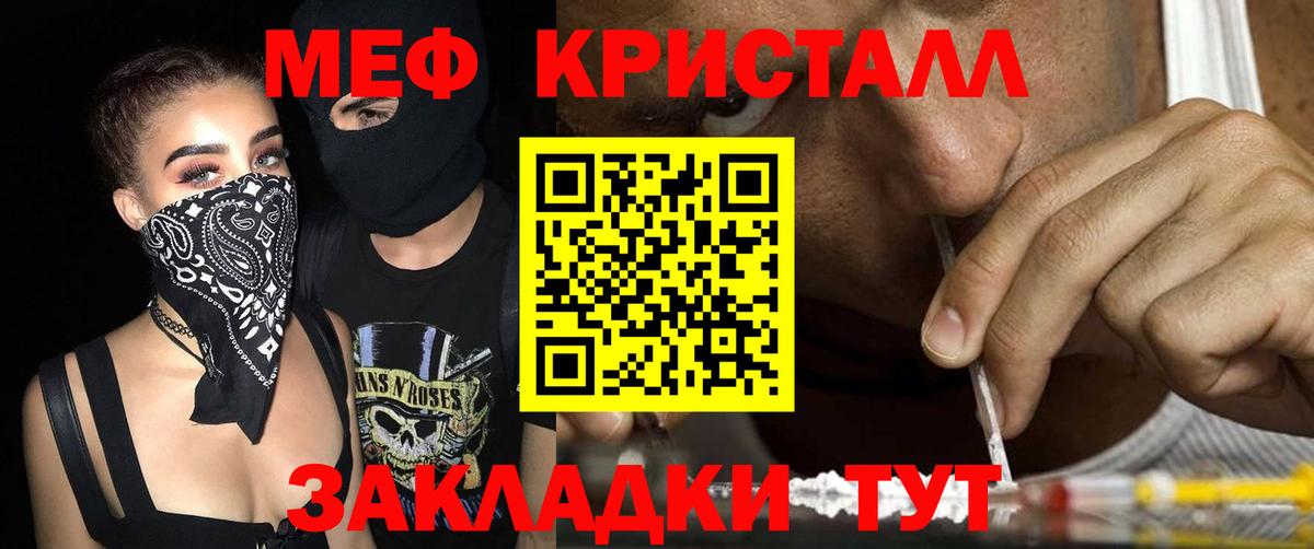 Вологда  Мефедрон мяу мяу  МЕФ  Вход с VPN  Мефедрон 4 MMC  МЕФ 