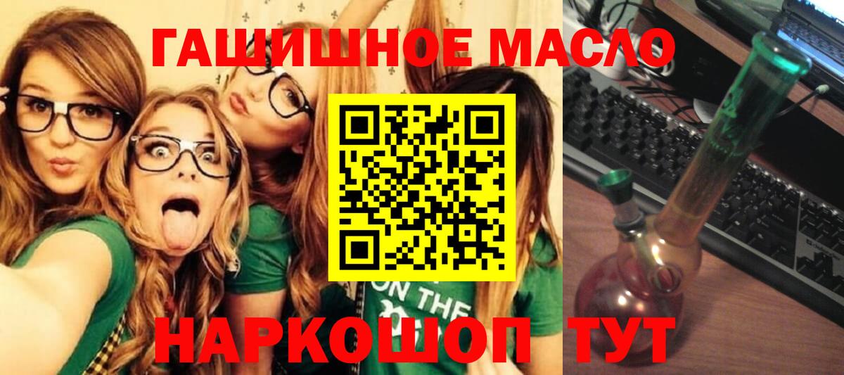 Дистиллят ТГК THC oil  Вход с VPN  Вологда 